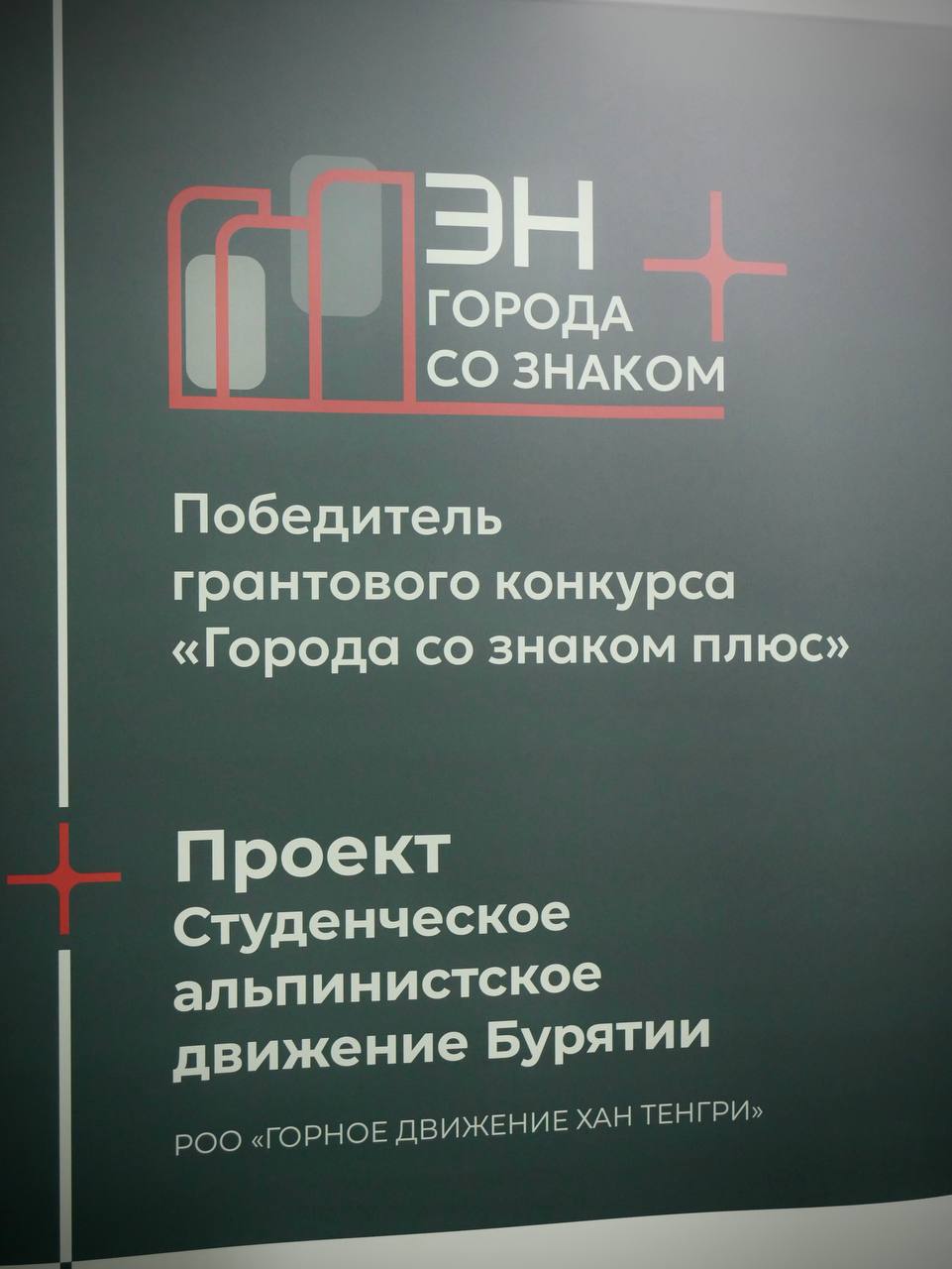 Покорить горы, не покидая город! Покорить горы, не покидая город!