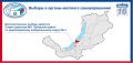 16 ноября 2025 года на территории Кабанского района Республики Бурятия пройдут муниципальные выборы