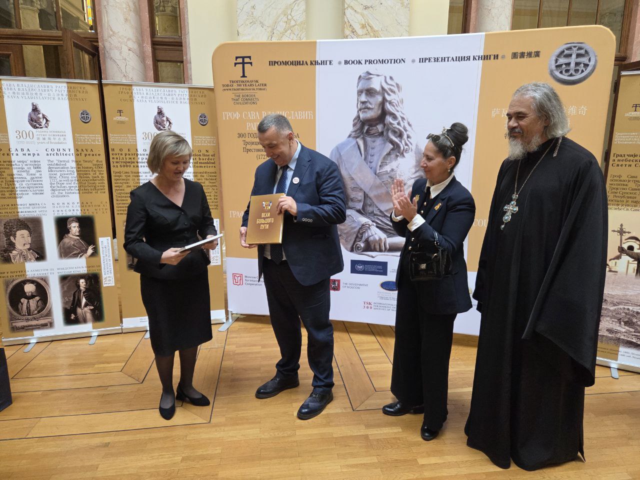 Священник Бурятии выступил в Сербском парламенте Священник Бурятии выступил в Сербском парламенте