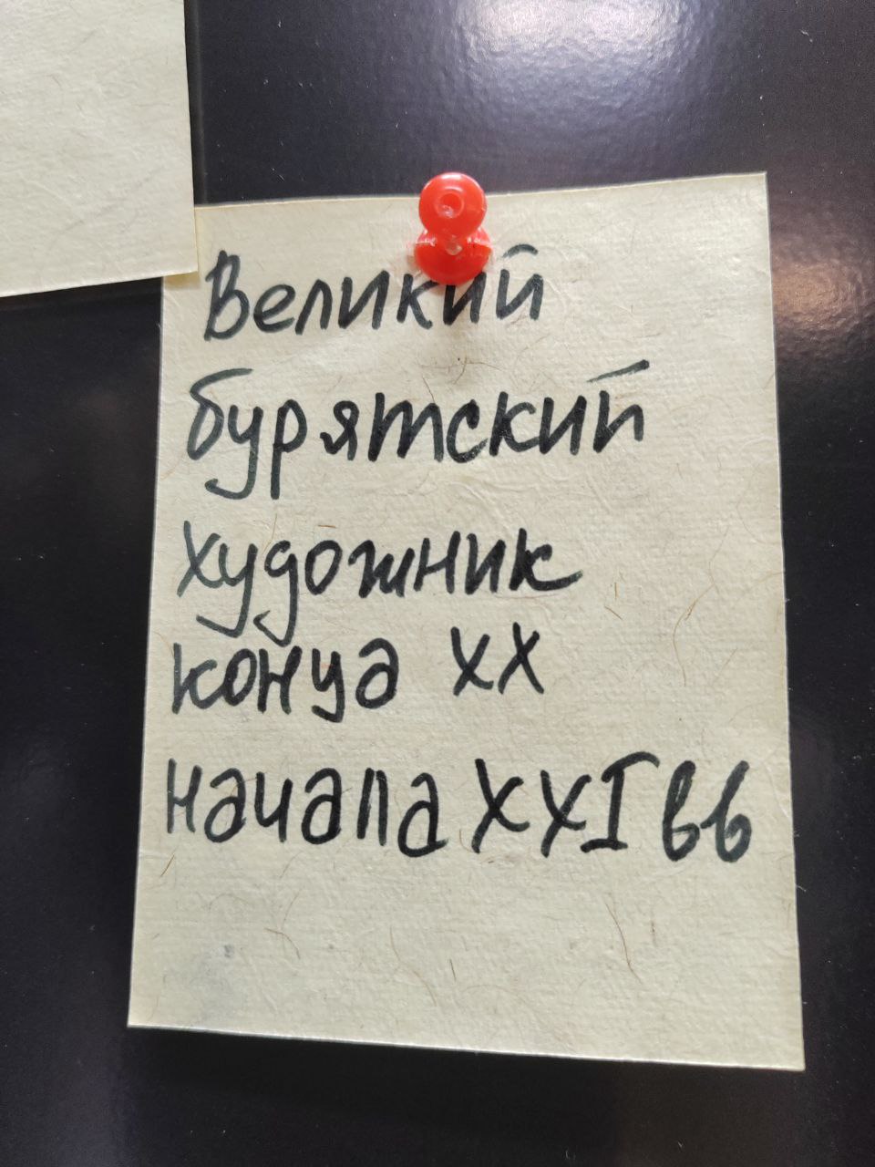 Выставка Зандана Дугаров открылась в столице Бурятии Выставка Зандана Дугаров открылась в столице Бурятии
