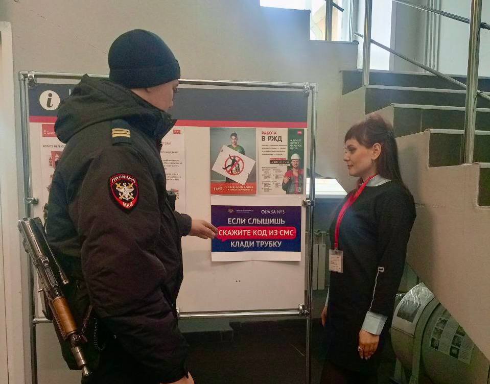 В Улан-Удэ сотрудники транспортной полиции проводят профилактические мероприятия в рамках акции «Школа информационной безопасности»