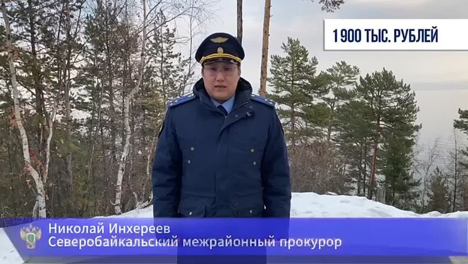 Органами прокуратуры Республики Бурятия во взаимодействии со службой финансовой разведки пресечены коррупционные нарушения