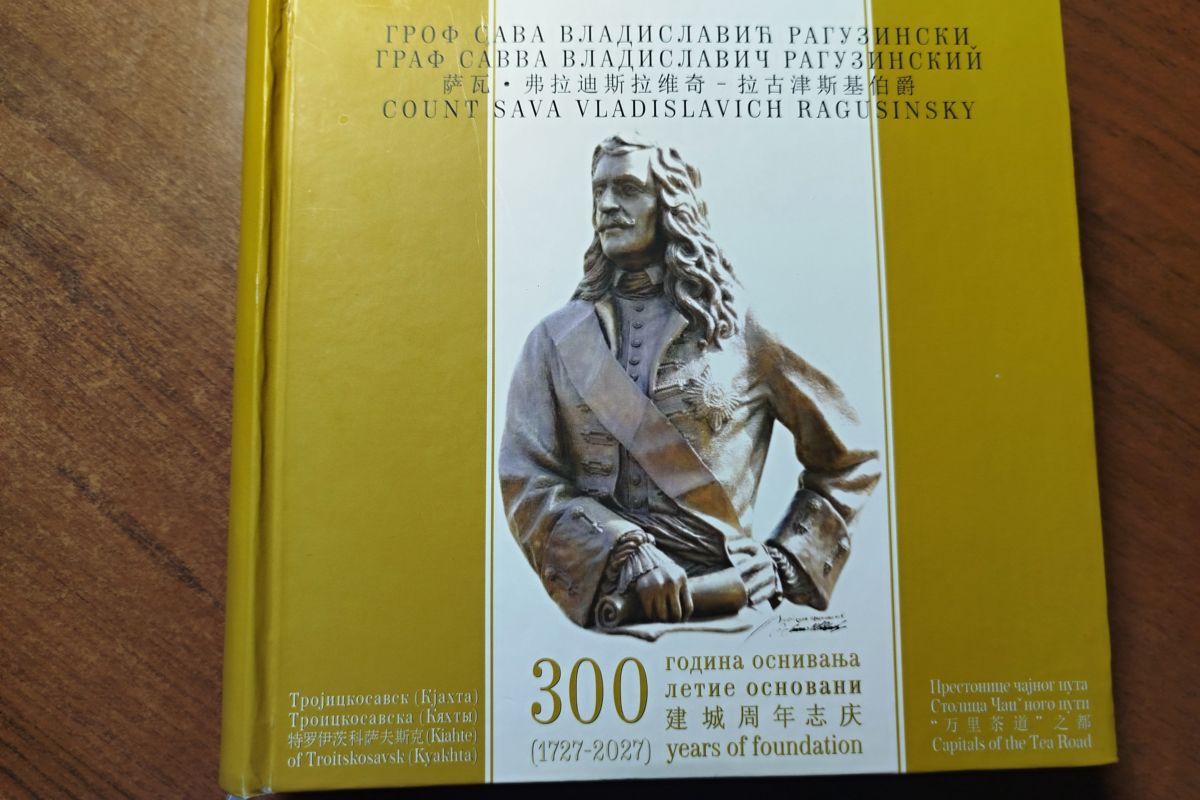 Священник Бурятии выступил в Сербском парламенте Священник Бурятии выступил в Сербском парламенте