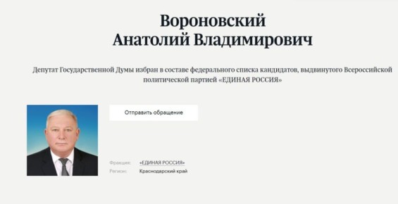 В отношении депутата Госдумы возбудили дело о взятке, но задерживать его не стали