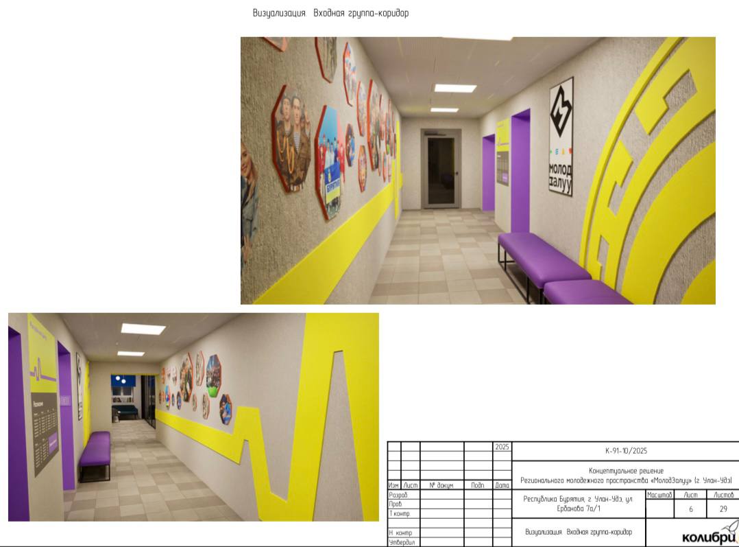 В 2026 году в Бурятии будут созданы 3 Дома молодежи В 2026 году в Бурятии будут созданы 3 Дома молодежи