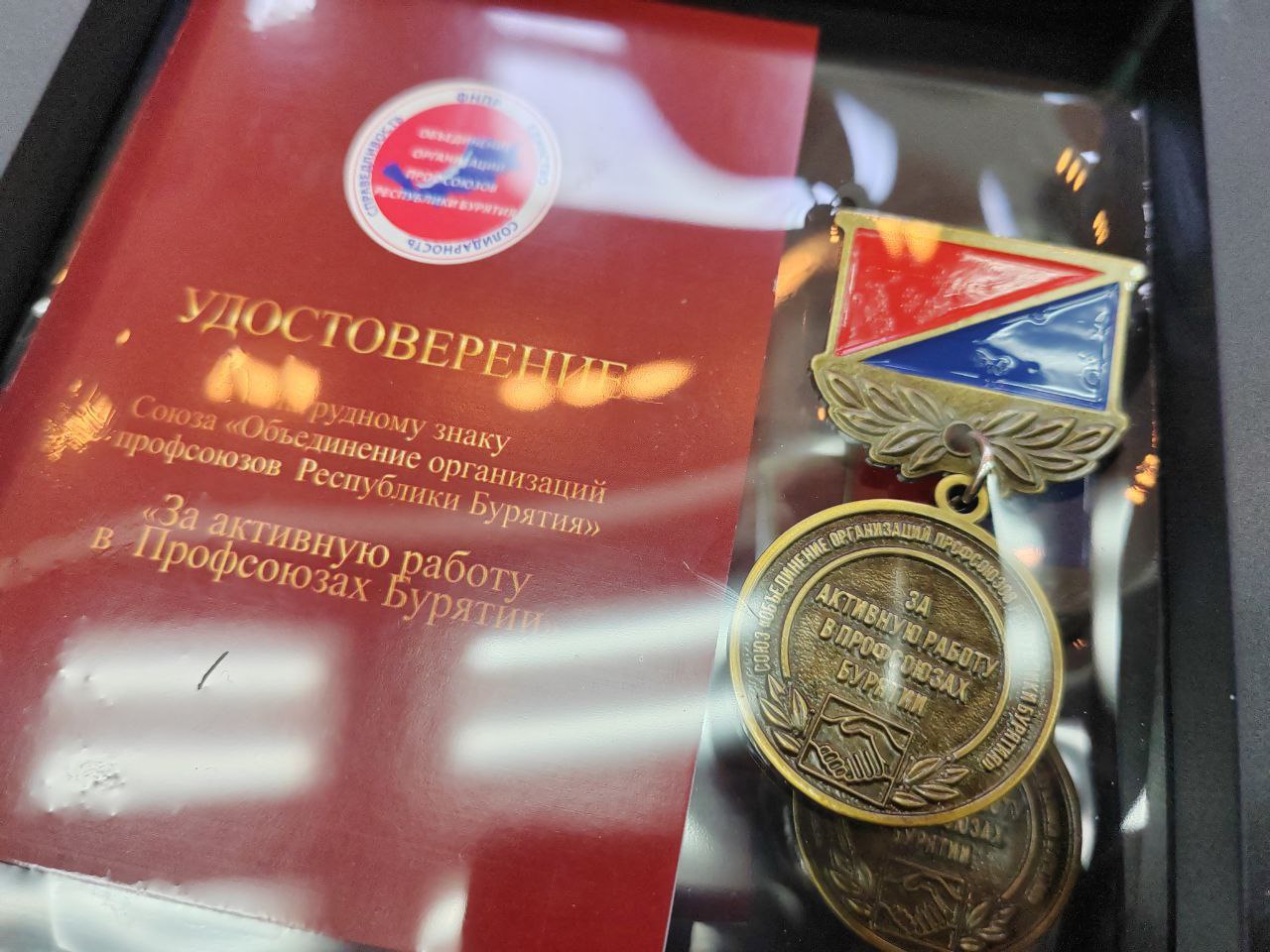 Врио председателя Улан-Удэнского горсовета поздравил профсоюзных лидеров с профессиональным праздником Врио председателя Улан-Удэнского горсовета поздравил профсоюзных лидеров с профессиональным праздником