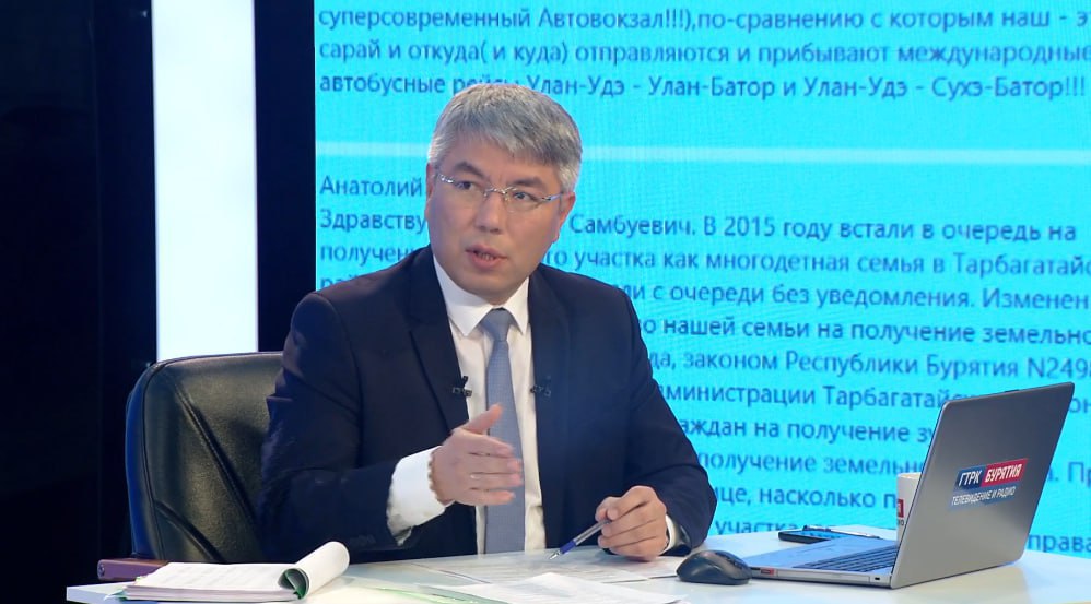 Прямой эфир главы Бурятии Алексея Цыденова длился более двух часов Прямой эфир главы Бурятии Алексея Цыденова длился более двух часов