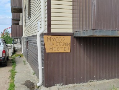 Директора управляшки в Улан-Удэ привлекли к административной ответственности за грубое нарушение лицензионных требований