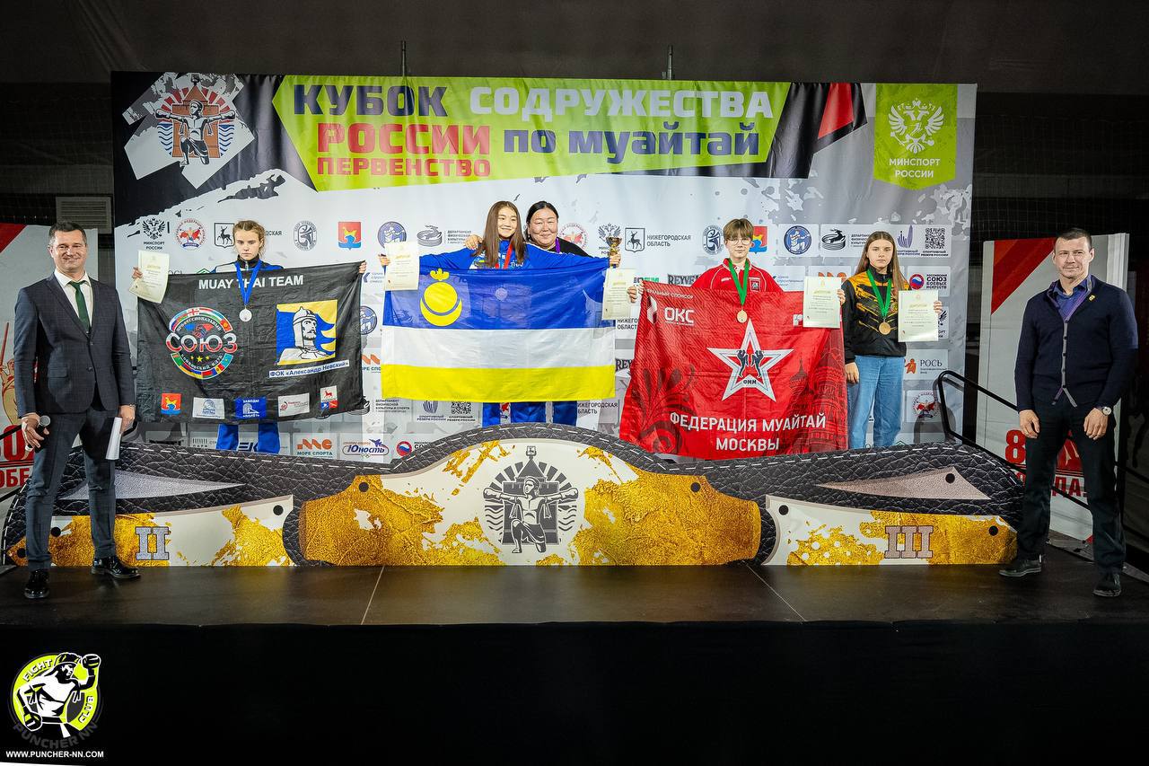 Юные спортсмены из Бурятии блестяще выступили на Кубке Содружества и Первенстве России по муайтай Юные спортсмены из Бурятии блестяще выступили на Кубке Содружества и Первенстве России по муайтай