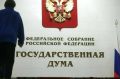 Депутаты предлагают бесплатную юридическую защиту для трудовых прав россиян