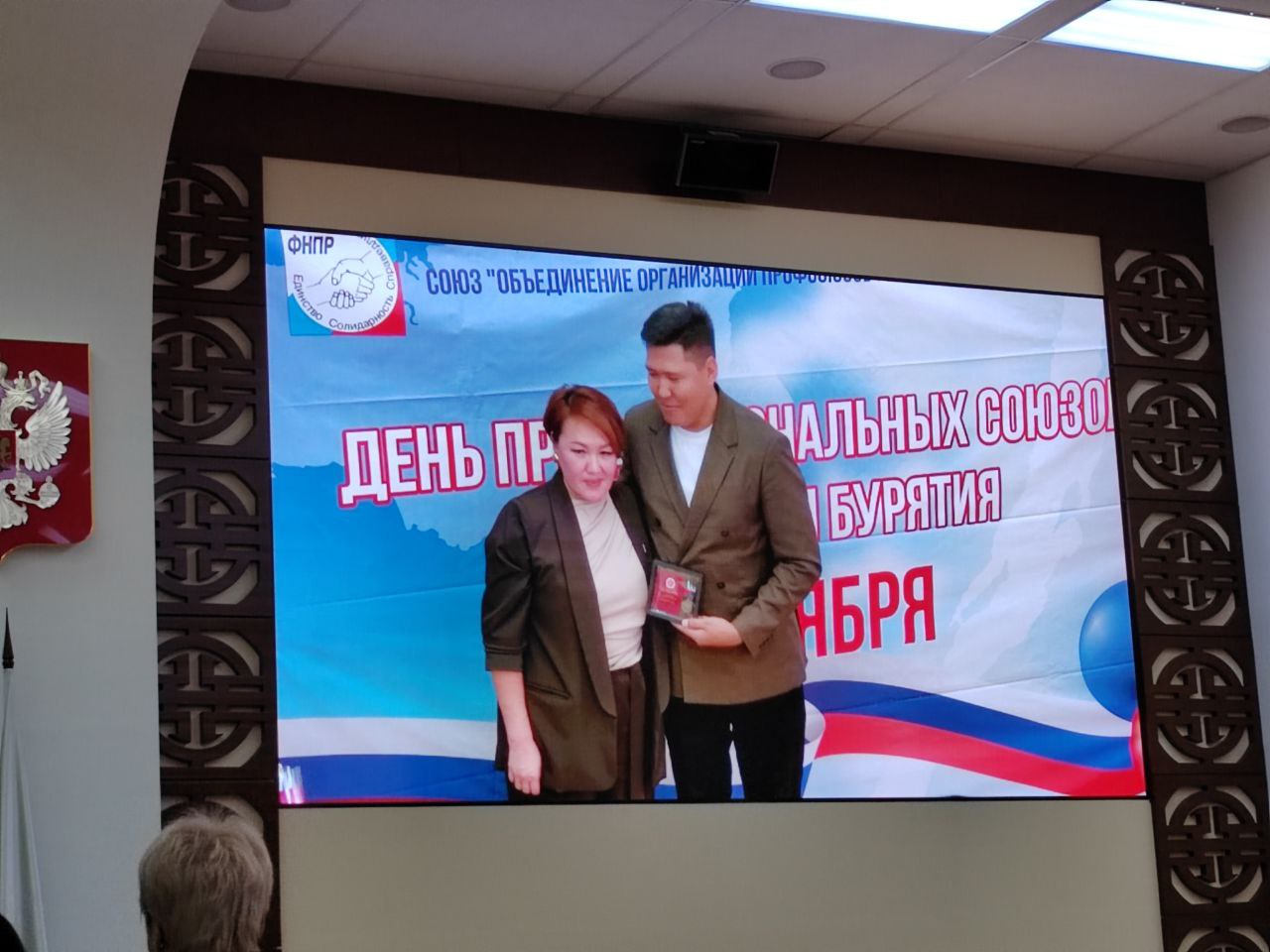 Врио председателя Улан-Удэнского горсовета поздравил профсоюзных лидеров с профессиональным праздником Врио председателя Улан-Удэнского горсовета поздравил профсоюзных лидеров с профессиональным праздником