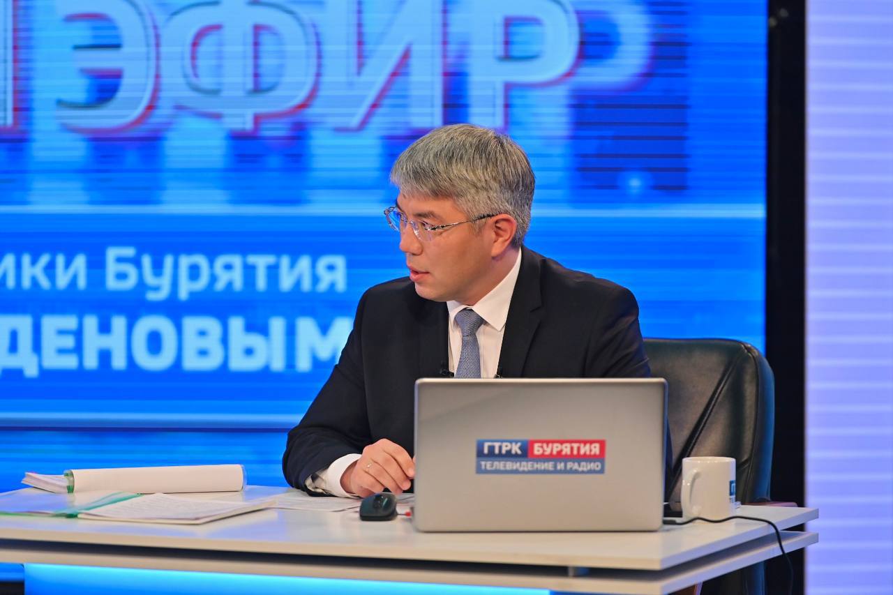 «Все вопросы будут взяты в работу»: Глава Бурятии провел двухчасовой прямой эфир с жителями республики «Все вопросы будут взяты в работу»: Глава Бурятии провел двухчасовой прямой эфир с жителями республики