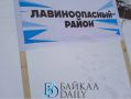 Лавины вновь угрожают жителям Бурятии