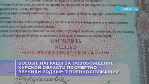 Родственникам погибших участников СВО из Бурятии вручили боевые награды