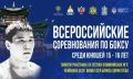 В Бурятию на турнир имени Зориктуева съезжаются юные боксёры со всей России