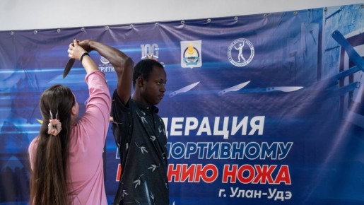 Студенты из Африки готовятся в Бурятии к Кубку мира по спортивному метанию ножа