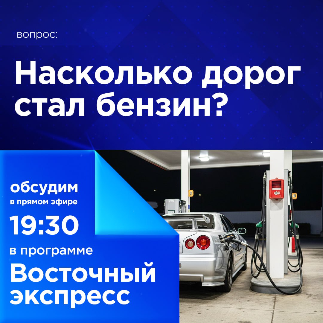 Насколько дорог стал бензин?