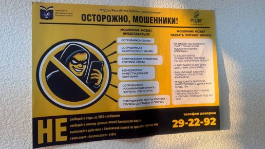 Представители аппарата регионального МВД провели серию мероприятий в рамках Всероссийского проекта «Школа информационной безопасности»