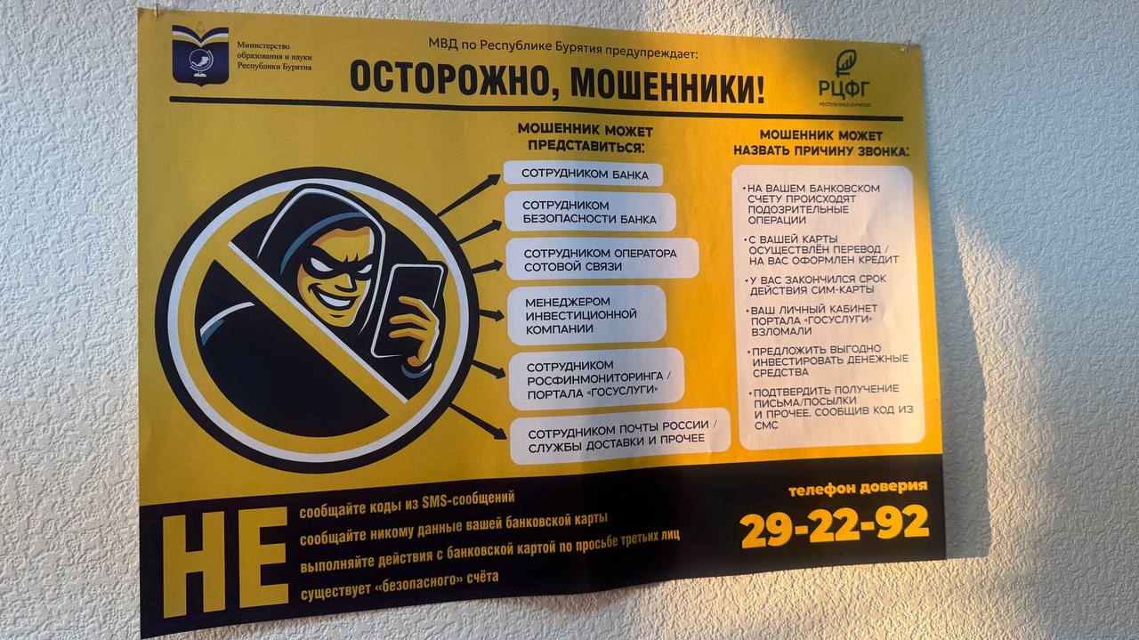 Представители аппарата регионального МВД провели серию мероприятий в рамках Всероссийского проекта «Школа информационной безопасности»