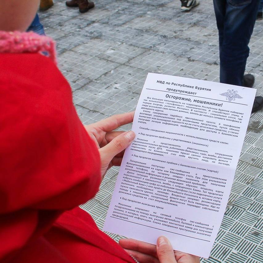 В Бурятии растёт число киберпреступлений: мошенники представляются сотрудниками администрации