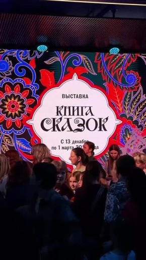 Белый Старец станцевал ёхор с детьми в национальном центре «Россия»