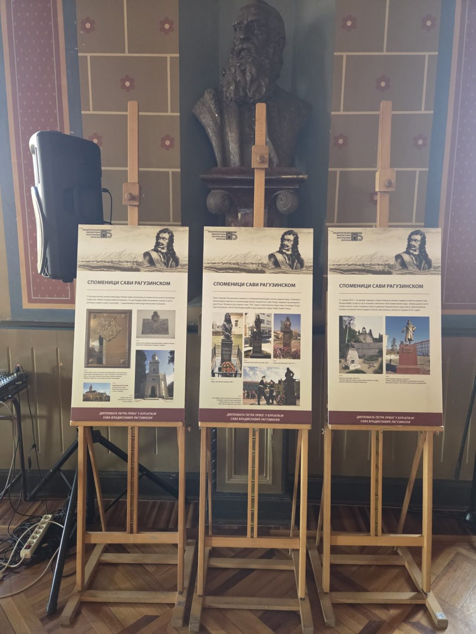 В Кяхте и Сербии ждут премьеру документального фильма о Савве Рагузинском В Кяхте и Сербии ждут премьеру документального фильма о Савве Рагузинском