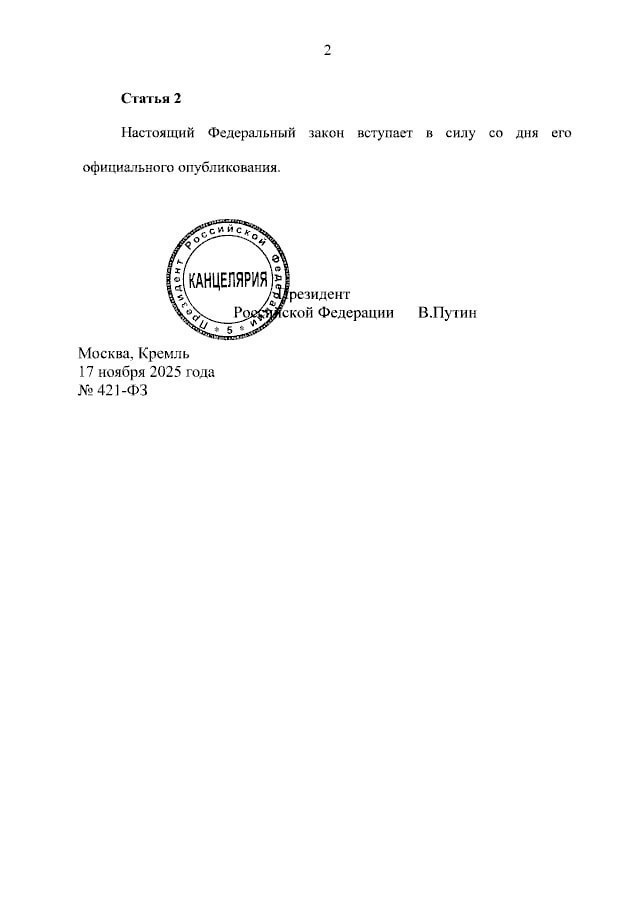 В России появилась новая памятная дата В России появилась новая памятная дата