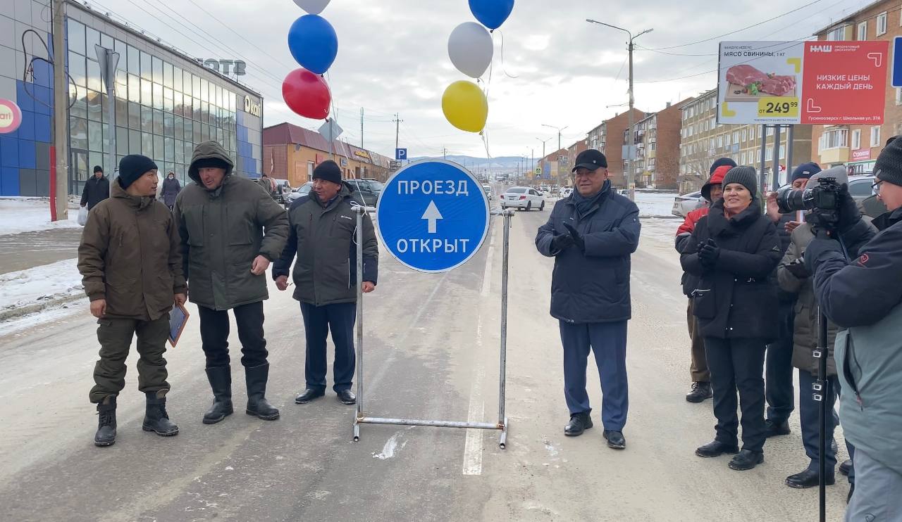 В Гусиноозерске после ремонта торжественно открыли еще две улицы