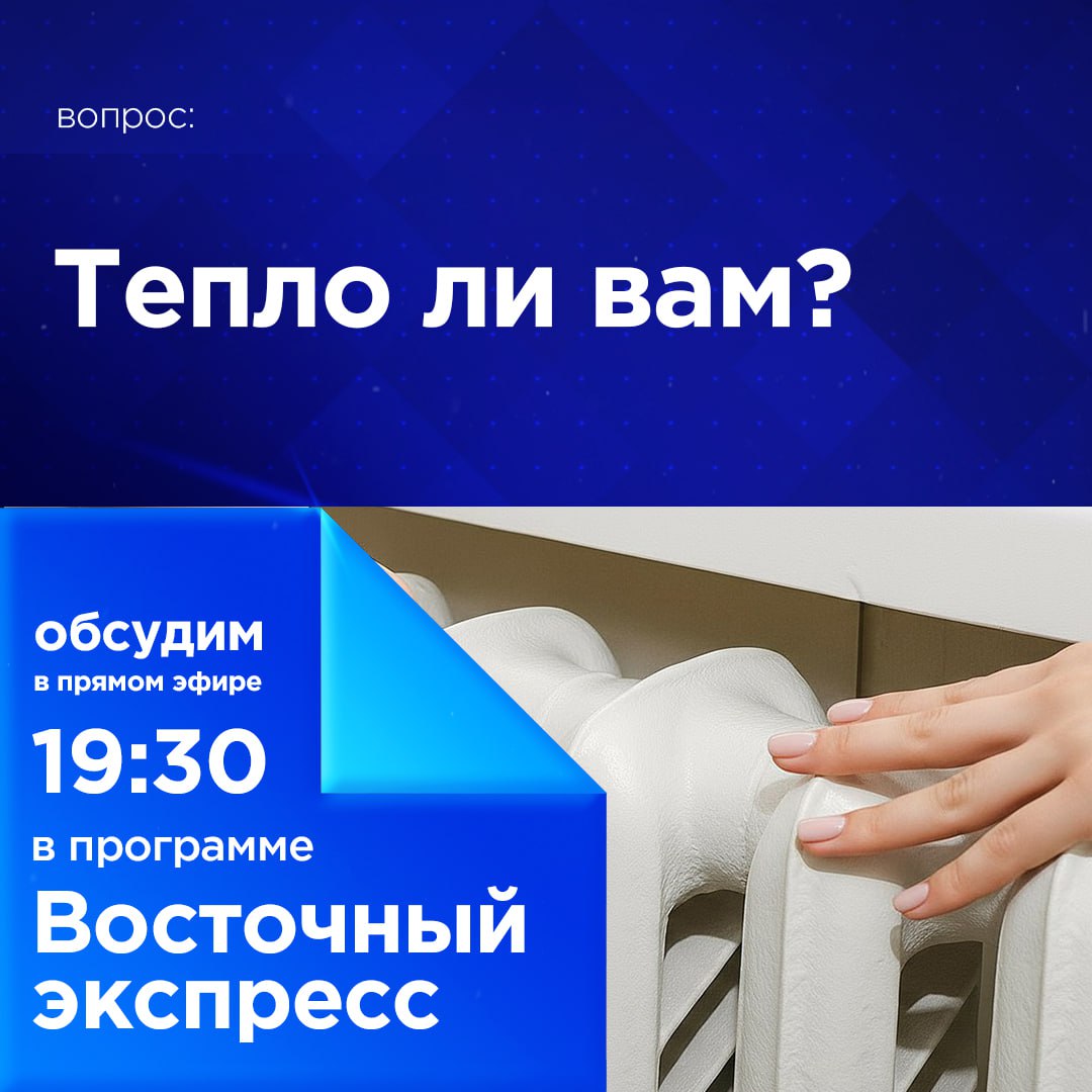 Тепло ли вам?. Зима набирает силу