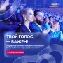 Стартовало народное голосование за финалистов Премии платформы «Россия — страна возможностей»