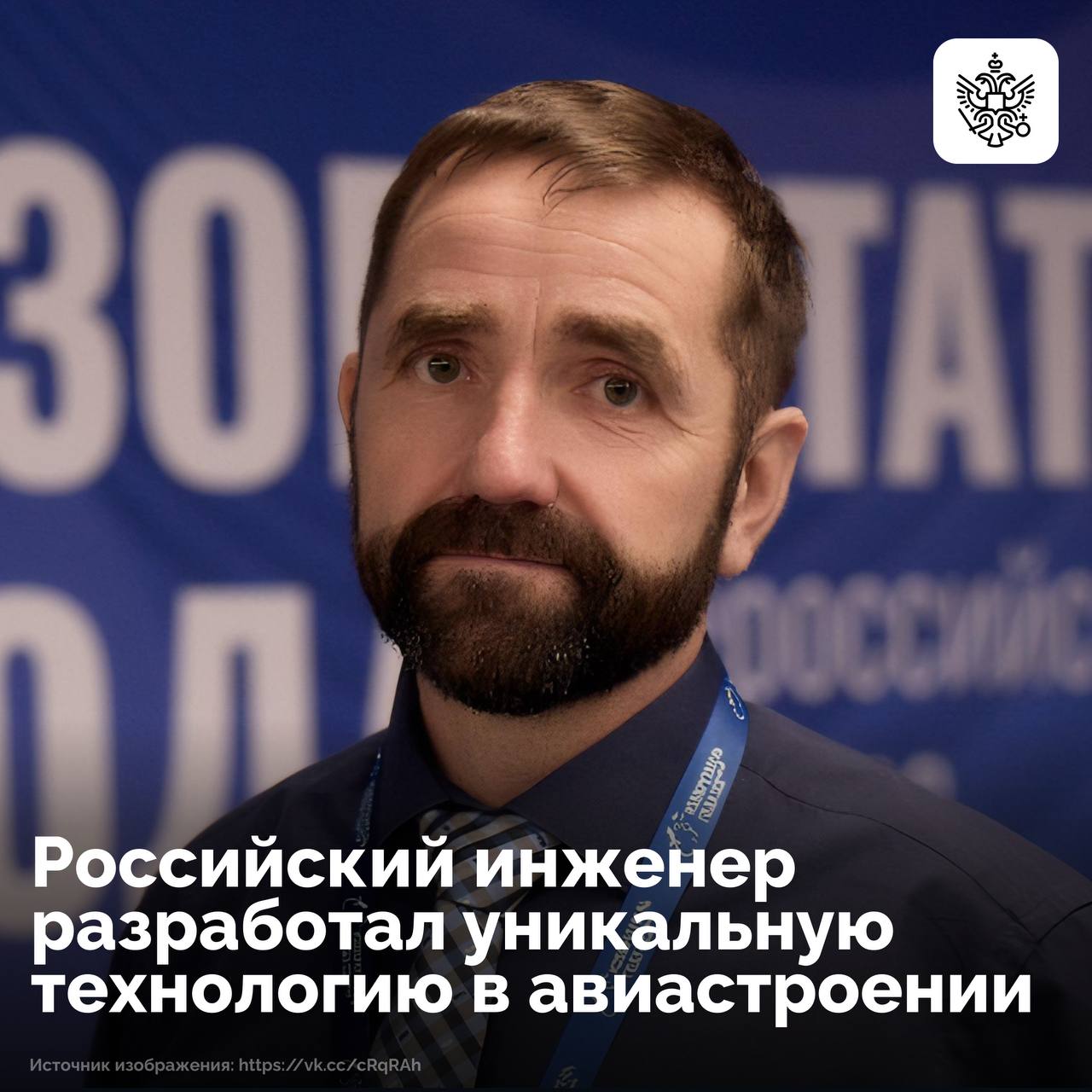 Инженер из Челябинска Иван Бухаров нашел способ автоматизировать ключевой этап в производстве самолетов — изготовление обшивки