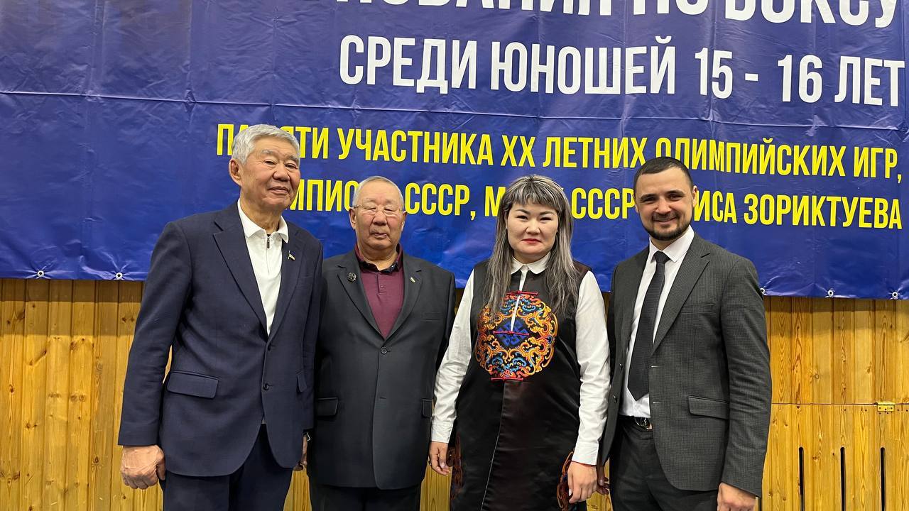 Бой за память и победу!. Вчера в Иволгинском районе стартовали Всероссийские соревнования по боксу среди юношей 15-16 лет памяти Бориса Зориктуева! Борис Зориктуев – легенда советского бокса, участник ХХ летних Олимпийских... Бой за память и победу!. Вчера в Иволгинском районе стартовали Всероссийские соревнования по боксу среди юношей 15-16 лет памяти Бориса Зориктуева! Борис Зориктуев – легенда советского бокса, участник ХХ летних Олимпийских...