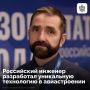 Инженер из Челябинска Иван Бухаров нашел способ автоматизировать ключевой этап в производстве самолетов — изготовление обшивки