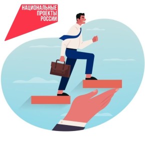 Налоговые льготы для участников федерального проекта «Производительность труда» пролонгированы