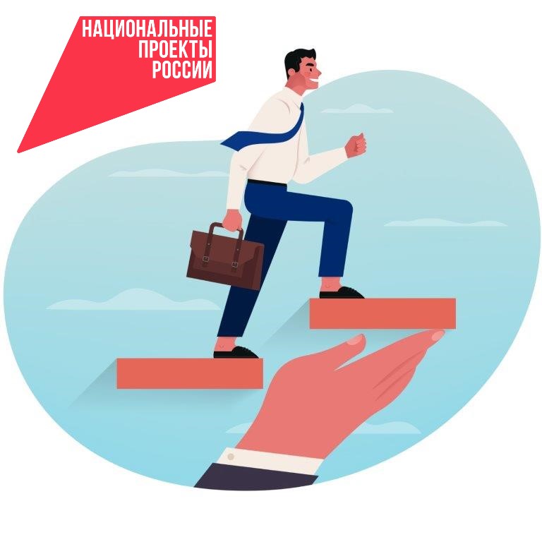 Налоговые льготы для участников федерального проекта «Производительность труда» пролонгированы