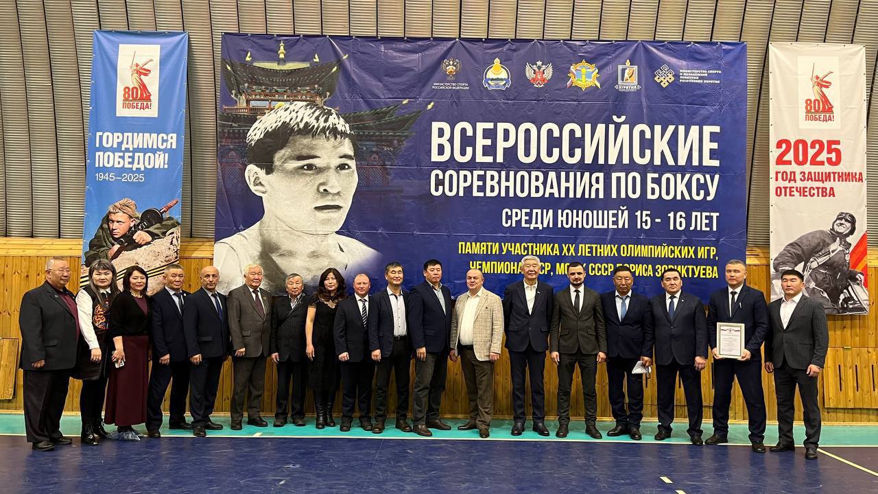 Бой за память и победу!. Вчера в Иволгинском районе стартовали Всероссийские соревнования по боксу среди юношей 15-16 лет памяти Бориса Зориктуева! Борис Зориктуев – легенда советского бокса, участник ХХ летних Олимпийских... Бой за память и победу!. Вчера в Иволгинском районе стартовали Всероссийские соревнования по боксу среди юношей 15-16 лет памяти Бориса Зориктуева! Борис Зориктуев – легенда советского бокса, участник ХХ летних Олимпийских...