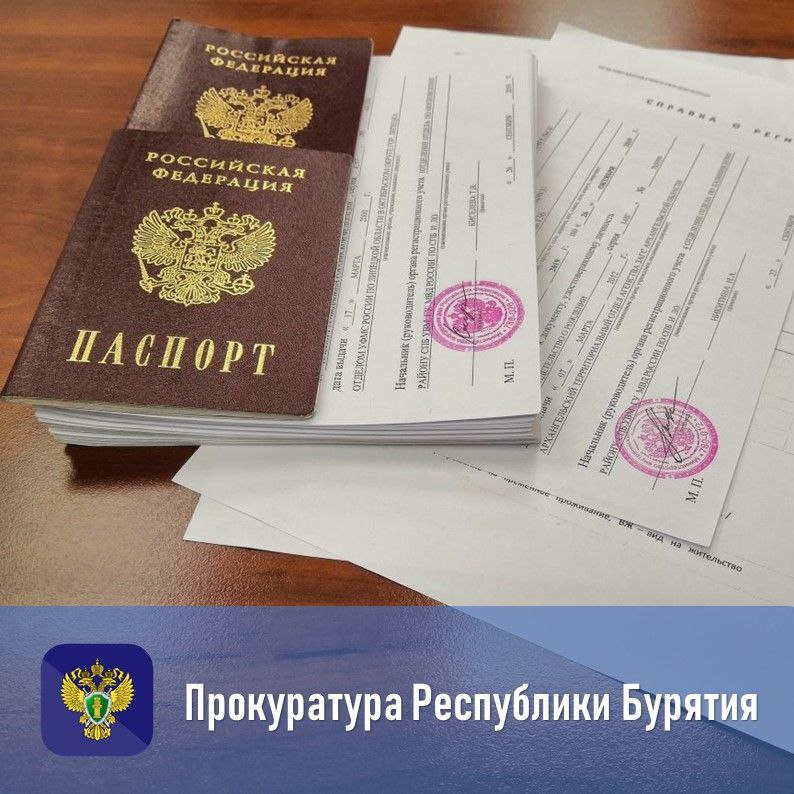 Права пожилой женщины защищены прокуратурой в Кяхтинском районе