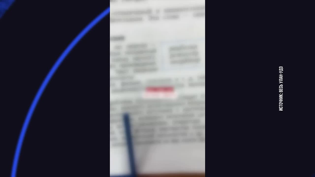 Школьник-матершинник живет в Улан-Удэ, или как ученик отправил учителя на «три буквы»