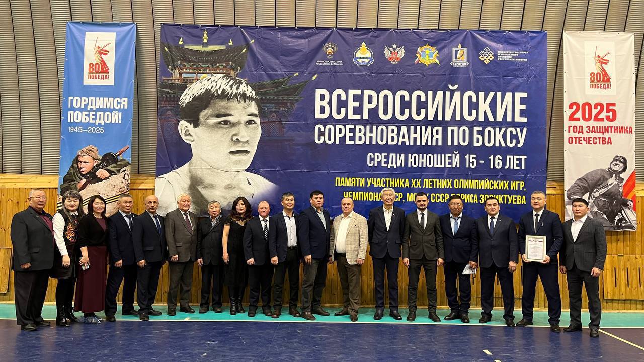 Бой за память и победу!. Вчера в Иволгинском районе стартовали Всероссийские соревнования по боксу среди юношей 15-16 лет памяти Бориса Зориктуева! Борис Зориктуев – легенда советского бокса, участник ХХ летних Олимпийских... Бой за память и победу!. Вчера в Иволгинском районе стартовали Всероссийские соревнования по боксу среди юношей 15-16 лет памяти Бориса Зориктуева! Борис Зориктуев – легенда советского бокса, участник ХХ летних Олимпийских...