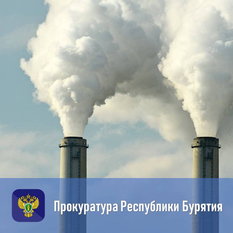 Прокуратура пресекла незаконные выбросы в атмосферу и добычу недр