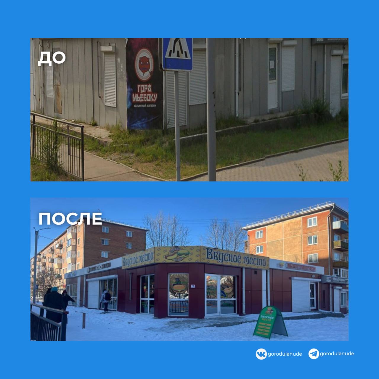 В Улан-Удэ приводят павильоны к единому внешнему виду