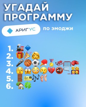 Что значит «нечего посмотреть», когда есть программы Ариг Ус?