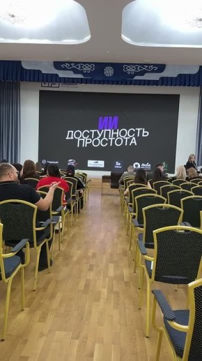 Как это было?. НЕЙРОКОНФА 2025 от холдинга “OVERMEDIA”