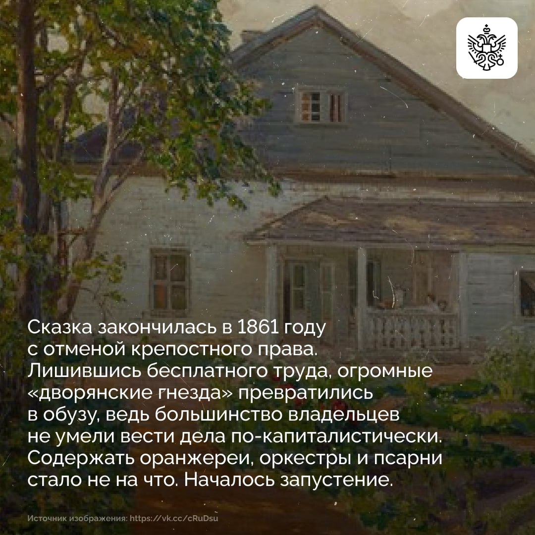 Балы, гусары, кринолины и прогулки в фамильных парках Балы, гусары, кринолины и прогулки в фамильных парках