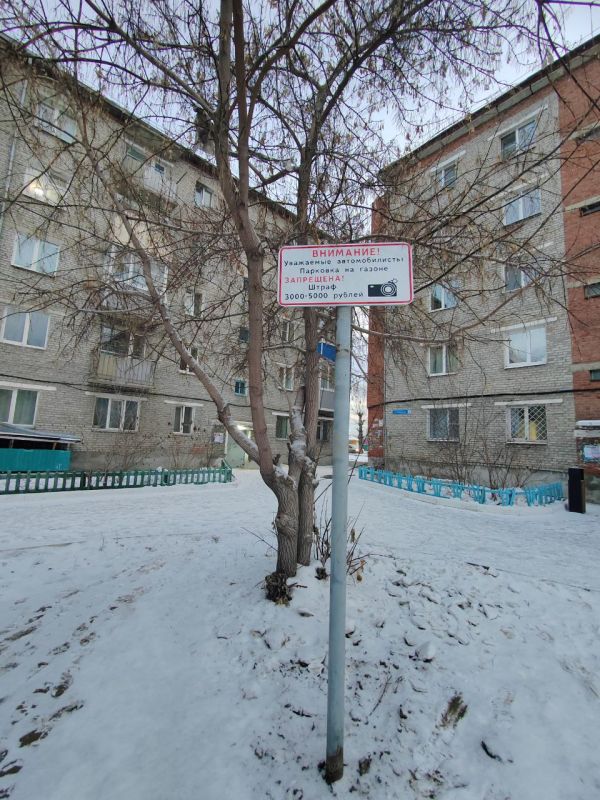 Жители Улан - Удэ обсуждают новые штрафы за парковки