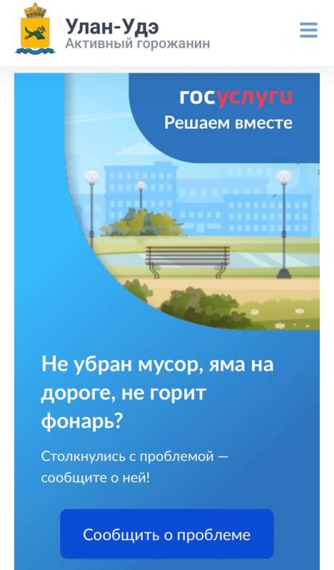 С 1 декабря платформа «Активный горожанин» прекращает прием обращений