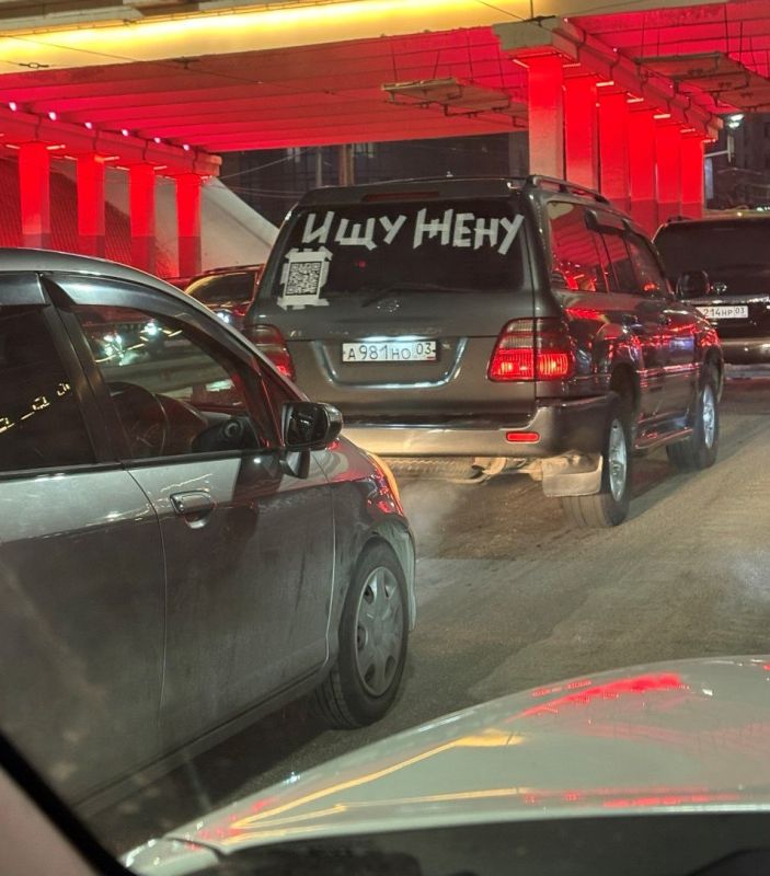 Нам пишут:. «Улан-удэнец решил найти жену оригинальным способом»