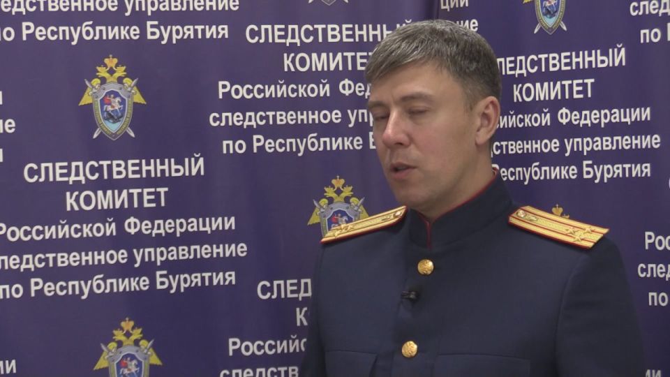 Видеокомментарий: старший помощник руководителя СУ СК России по Республике Бурятия Дмитрий Столяров