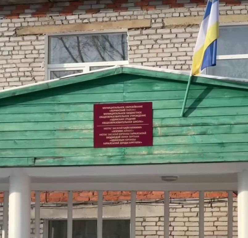 Глава Бурятии Алексей Цыденов сегодня во время рабочего визита в Хоринский район посетил Удинскую среднюю школу