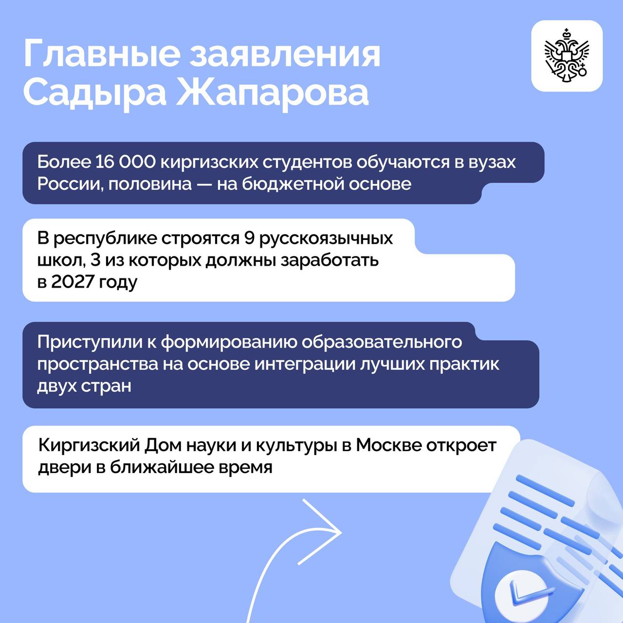 Владимир Путин и Садыр Жапаров провели российско-киргизские переговоры во время государственного визита Президента РФ в Бишкек Владимир Путин и Садыр Жапаров провели российско-киргизские переговоры во время государственного визита Президента РФ в Бишкек